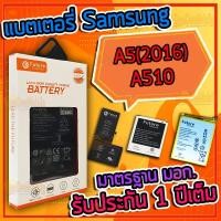 ราคา แบต , แบตเตอรี่ มอก. ยี่ห้อ Future - รุ่น Samsung A5(2016) / A5 2016 / A510 (3005829166)