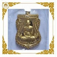 ราคา เหรียญหลวงพ่อรวย วัดตะโก รุ่น บูชาครู ปี 2564 พิมพ์ใหญ่ เนื้อทองทิพย์ วัดเชิงเขา จ.สระบุรี สร้างเจดีย์ เลขโค้ด 25299(19) (48159633993)