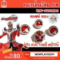 ราคา แหวนแปลงร่าง มาส์กไรเดอร์ วิซาร์ด DX Masked Rider Wizard Ring Bandai (ของแท้) (4105848253)