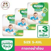 ราคา ขายยกลัง x3แพค [S-XXL] Huggies Ultra Gold Pant Diapers ฮักกี้ส์ ผ้าอ้อมเด็ก กางเกงผ้าอ้อม แพมเพิส อัลตราโกลด์ *เด็กชาย* (6331431282)