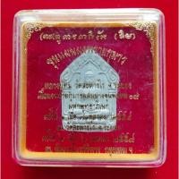 ราคา พระขุนแผนผงพรายกุมาร หลวงปู่ทิม ปี2559 วัดละหารไร่ จ.ระยอง รับประกันพระแท้ 100 % (17763174755)