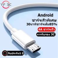 ราคา YF 3C สายชาร์จ ของแท้ 100% 4A Fast Charge Data Cable สายหนา ทนทาน 1เมตร/1.5เมตร/2เมตร รองรับ (25478131399)