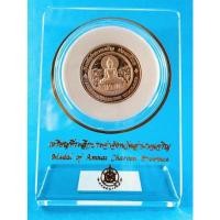 ราคา เหรียญที่ระลึกประจำจังหวัดอำนาจเจริญ (11945902482)