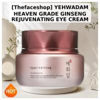 ราคา [Thefaceshop] YEHWADAM HEAVEN GRADE GINSENG REJUVENATING EYE CREAM 25ml / Korean Eye Cream by Korean Oppa (40730811421)