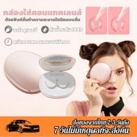 ราคา 【ครึ่งราคา】Coco Pretty baby กล่องใส่คอนแทคเลนส์ เครื่องล้างคอนแทคเลนส์อัตโนมัติ ระบบอัลตร้าโซนิค แบบพกพา คอนแทคเลนส์ (50852932147)