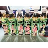 ราคา (1ขวด เลือกลายได้) เพียวริคุ x BUS ชาขาว ซีเคร็ต วินเทอร์เมล่อน 350 มล. Puriku x BUS Winter Melon 350 ml. (ใหม่ล่าสุด) (40853272711)