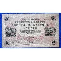 ราคา แบงก์​อายุ​100​กว่า​ปี​ จักรวรรดิ​รัสเซีย​ Russia​ Empire, 250 Ruble​s, B573, ใช้แล้ว (19052104847)