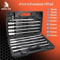 ราคา MUSCLE COW บล็อกตัวที ด้ามสไลด์11 ตัวชุด ชุดบล็อกตัว T ด้ามยาว ชุดบล็อก ลูกบล็อก บล็อกเบอร์ 8 9 10 11 12 13 14 17 19 มิล (42061585332)