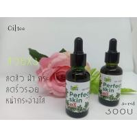 ราคา สวยคูณสาม.มะุรุมสกัดว่านตาลเดี่ยว ฟักข้าว (8873108260)