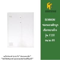 ราคา ซองพลาสติกผูกเชือกขยายข้าง A4 ใส เบนน่อน F118 (48110245233)