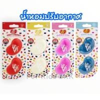 ราคา Jelly Belly น้ำหอมปรับอากาศ Duo Vent Air Freshener (4684475349)
