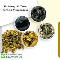 ราคา DIY✨เข็มกลัด รูปผีเสื้อ ทรงกลม / หมุดยาง PVC สีดํา / ตัวยึดคลัทช์ผีเสื้อ ติดปกเสื้อ /ตัวเก็บรักษา ตัวยึดเข็มกลัด (28156888155)