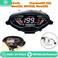 ราคา รือนไมล์ ปลั๊กตรงรุ่น ไมล์วัดรอบความเร็ว ไมล์แต่ง ไมล์ดิจิตอล wave125เอส เวฟ125หัวเถิก เรือนไมล์เวฟ125 DIGITAL (51561481012)