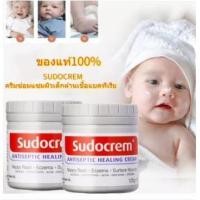 ราคา แท้%Sudocrem Cream125g Sudocream ซูโดครีม sudocrem ของแท้ ผิวแห้ง ครีมทาก้น แพ้ง่าย สกินแคร์ครีม ครีมทาก้นแดง ครีมทาก้น (20494136267)