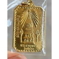 ราคา เหรียญพระธาตุพนม รุ่นพิเศษ ปี 2520 เนื้อทองทิพย์ (50454041160)