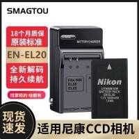 ราคา แบตเตอรี่ EN-EL20 เหมาะสำหรับ Nikon Coolpix P1000 P950 J1 J2 J2 J3 S1 Charger (43407013335)