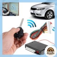ราคา ✨สินค้าพร้อมส่ง✨ชุดรีโมทเซ็นทรัลล็อครถยนต์อเนกประสงค์ 405/T402 12V ชุดล็อคประตูรถยนต์พร้อมสัญญาณเตือน ชุดรีโมทเซ็นทรัลล็อครถยนต์ (41164341669)