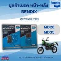 ราคา Bendix ผ้าเบรค KAWASAKI Z125 ดิสเบรกหน้า+หลัง (MD26, MD35) (40007463090)