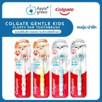 ราคา แปรงสีฟันเด็ก คอลเกต เจนเทิล ฟลัฟฟี่ พอว์ Colgate Gentle Kids Fluffy Paw Toothbrush (43776275284)