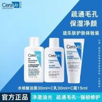 ราคา [CeraVe]CeraVe Facial Cleanser Salicylic Acid Oil Control Moisturizing Repair Lotion Gentle Nourishing Soothing Face Cream (46361501240)