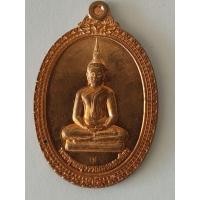 ราคา เหรียญพระพุทธสุวรรณมงคลบพิตร วัดทักษิณชลธาร ร้อยเอ็ด ปี 2556 (29356769698)