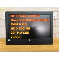 ราคา ALL IN ONE มือสอง HP i3/RAM 8GB/HDD 500GB/จอ 20"/มีกล้อง (11495068471)