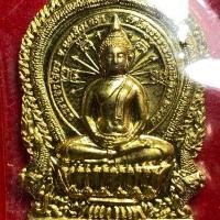ราคา เหรียญนั่งพาน หลวงพ่อโสธร เจ้าสัว รุ่นแรก เนื้อทองฝาบาตร จ.ฉะเชิงเทรา ปี 2558 (25041825410)