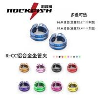 ราคา ROCKFISHแคลมป์หนีบหลักอานจักรยาน อะลูมิเนียม น้ําหนักเบาพิเศษ 22.2-26.8 มม. สําหรับเด็ก (25173812083)