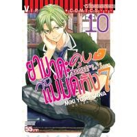 ราคา ▽✲☇ยามาดะคุงกับแม่มดทั้ง7 เล่ม1-28จบ(เเยกเล่ม) (12602817623)