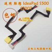 ราคา เหมาะสําหรับ Lenovo IdeaPad S500 S500T DC หัวชาร์จพร้อมสายเคเบิลอินเทอร์เฟซพลังงานจัดส่งฟรีต้นฉบับ (50761664067)