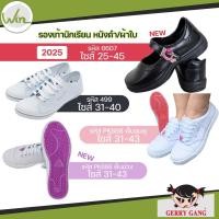 ราคา รองเท้าผ้าใบพละขาว GerryGang รองเท้าผ้าใบ 499 และ PK888 ผ้าใบขาว Gerry Gang หนังดำ 6607 (16095524874)