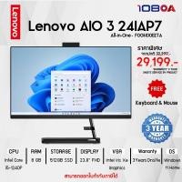 ราคา คอมพิวเตอร์ [All-in-One-Computer] Lenovo AIO 3 24IAP7 /I5-1240P/23.8FHD/8GB/512GBSSD/Win11H (20764972522)