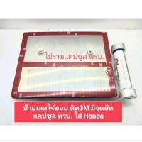 ราคา 3M ป้ายทะเบียนสแตนเลส ป้ายเลสแบบติดกาว3M ป้ายทะเบียนมอเตอร์ไซค์ ป้ายทะเบียน กรอบป้ายเลส (19687306154)