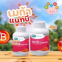 ราคา ผลิตภัณฑ์เสริมอาหาร Mega wecare NAT B แนทบี วิตามินบี รวม แคปซูล เมก้าวีแคร์ 1 กระปุก40/100เม็ด (42622530873)