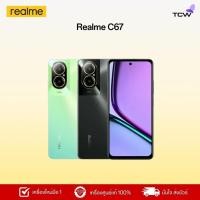 ราคา Realme C67 RAM8GB ROM128GB เครื่องแท้ รับประกันศูนย์ 1 ปี (27262922490)