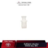 ราคา TTK กิ๊บล็อค กิ๊บตั้งไฟหน้า (ตัวแจกัน) TOYOTA Hero (10031549556)