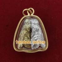 ราคา จี้ พญาต่อทองนำโชค พญาต่อเงิน ต่อทอง ต่อทองมงคล ต่อทองมหาลาภ ต่อทองรับทรัพย์ ต่อทอง พร้อมเลี่ยมกรอบทอง (1411661155)