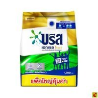 ราคา บรีส เอกเซล โกลด์ ผงซักฟอก 1700 ก. (49063339634)