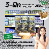 ราคา ยกลัง V-FIT น้ำนมข้าวกล้องงอก ผสมงาดำ 250 มล. x 36 กล่อง วีฟิต วีฟิท vfit งาดำ (2006) (6503242846)