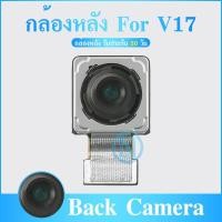 ราคา กล้องหลัง vivo V17 แพรกล้องหลัง สำหรับ VIVO V17 (29101235606)