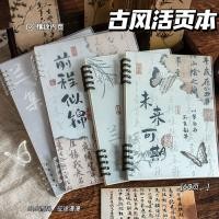 ราคา ใหม่สไตล์จีนหนังสือหลวม ก5 สมุดโน๊ตโบราณที่ไม่ใช่ที่มีประโยชน์ ข5 มูลค่าสูงที่ถอดออกได้ขดลวด สมุดบันทึก (45662441353)