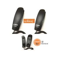 ราคา โทรศัพท์แขวน รีช รุ่น HT-9902 สีดำ (3329833192)