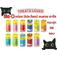 ราคา [กระปุก 36 ซอง] ขนมแมวเลียมีโอ Me-O Creamy Treats Meo แมวเลีย มีโอครีมมี่ทรีต มี-โอ (28230285519)