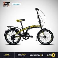 ราคา COYOTE รุ่น HOMER จักรยานพับได้ FOLDING BIKE ล้อ 20 นิ้ว เกียร์ SHIMANO 7 Speed สีเหลือง (6336443790)