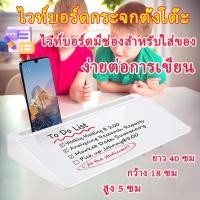 ราคา ไวทบอร์ด วท์บอร์ดกระจกตั้งโต๊ะ บอร์ด กระดานเขียน กระจกไวท์บอร์ด กระดาน whiteboard การใช้งาน การทำงาน บการเรียน แค่เช็ดก็สะอาดขึ้น (43920569542)