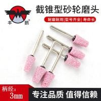ราคา ทับทิมคอรันดัมล้อหัวเจียรหินเหล็กไฟตัดกรวยหัวเจียรแม่พิมพ์โลหะเซรามิกหัวเจียรขนาดเล็กรอบขัดหัวเจียรไฟฟ้า ฮ่องกง (54812930522)