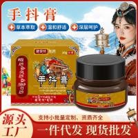 ราคา ครีมเขย่ามือเท้า ครีมสําหรับ shakin 手膏脚 เขย่าเบา ๆ膏年手เขย่า เขย่าเบา ๆ 自动 หย่อนใจ 直直筒风 vibrator6/813 (47312060974)