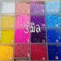 ราคา เม็ดบีท 3มิล เม็ดบีทรีดร้อน เกรดA perlerbeads (4323689331)