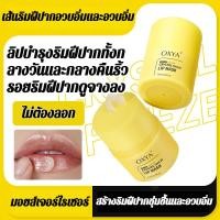 ราคา 【เติมความชุ่มชื้น/มอยส์เจอร์ไรซ์/ไม่เหนอะหนะ】เจลลิปมาส์ก/บำรุงริมฝีปาก/ดูแลริมฝีปากแห้ง/ลดรอยแตก/ใช้กลางคืน (51050385514)