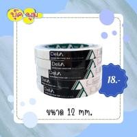 ราคา เทปเยื่อกาวสองหน้า แบบบาง กาว2หน้า Delva (4223308831)